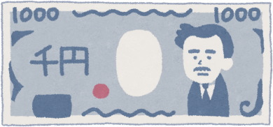 社会保険労務士報酬